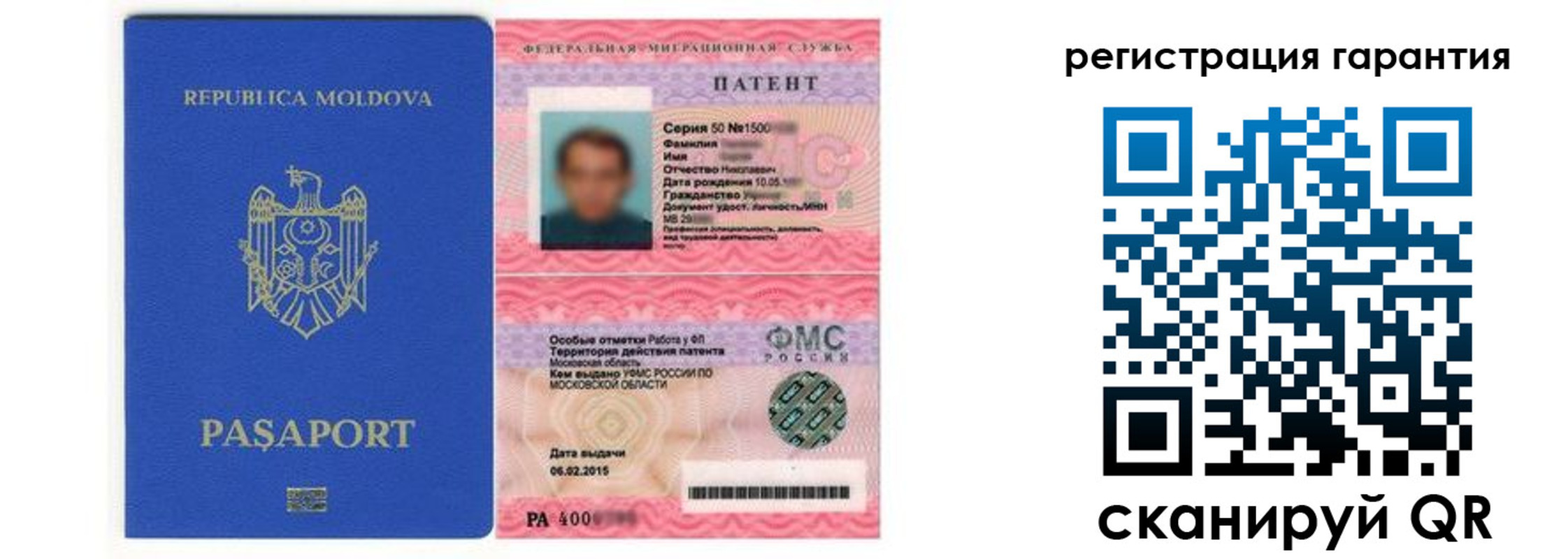 прописка поиск в Калининградской области