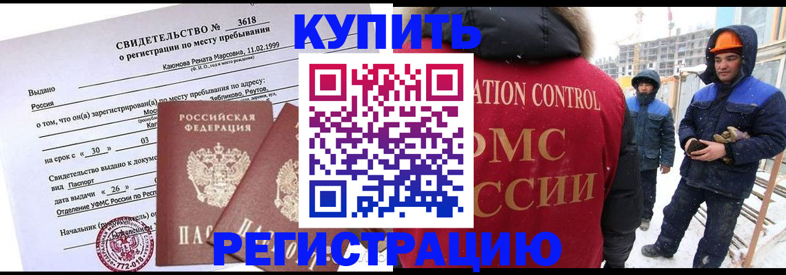 прописка паспорт в Калининградской области