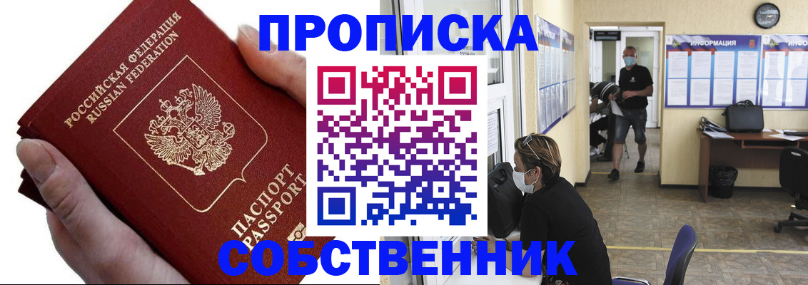 временная регистрация надежно в Калининградской области