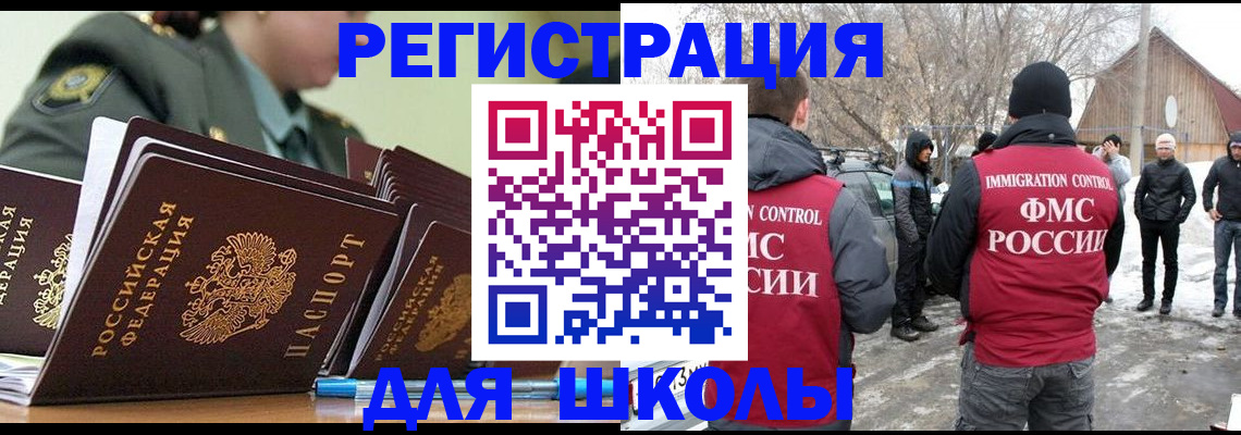 прописка для работы в Калининградской области